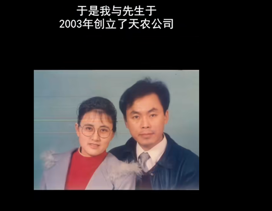 重庆女博士在广东养鸡养猪,天农集去年净赚8.9亿元!儿子、侄子、学生也是公司高管,将赴香港IPO 第3张 重庆女博士在广东养鸡养猪,天农集去年净赚8.9亿元!儿子、侄子、学生也是公司高管,将赴香港IPO 第3张