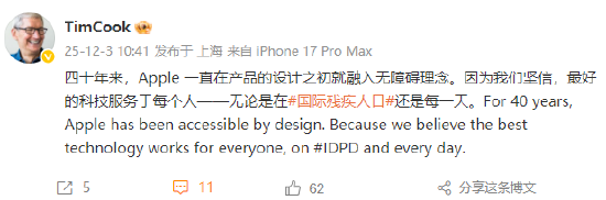 苹果CEO库克：最好的科技服务于每个人  第1张