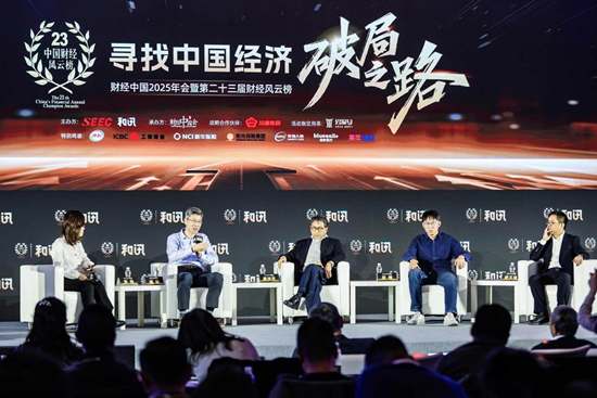 寻找中国经济破局之路 和讯财经中国2025年会圆满落幕 第7张 寻找中国经济破局之路 和讯财经中国2025年会圆满落幕 第7张