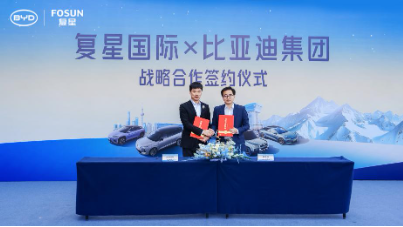 比亚迪与复星达成全球战略合作 携手引领“出行+度假”新生态 第1张 比亚迪与复星达成全球战略合作 携手引领“出行+度假”新生态 第1张