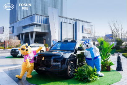 比亚迪与复星达成全球战略合作 携手引领“出行+度假”新生态 第2张 比亚迪与复星达成全球战略合作 携手引领“出行+度假”新生态 第2张