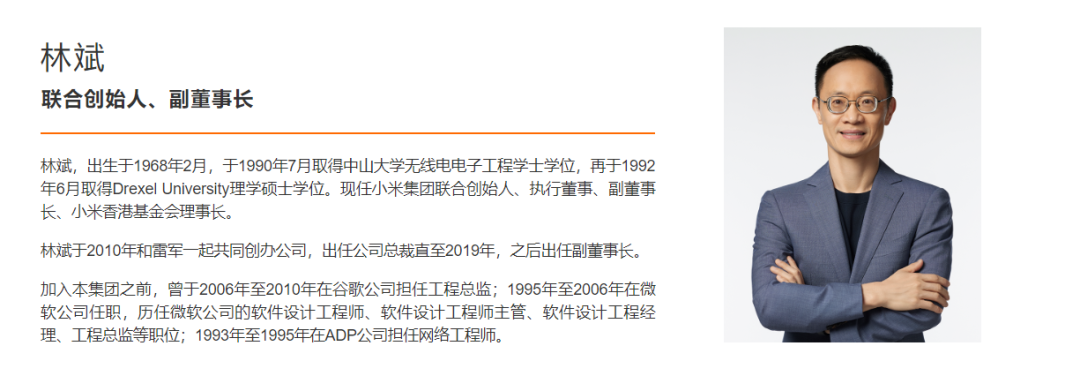 身家800亿元小米高管,拟套现不超20亿美元,知情人士透露内情 第2张 身家800亿元小米高管,拟套现不超20亿美元,知情人士透露内情 第2张