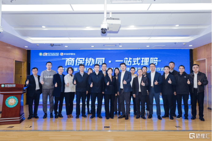 出院即赔付、零垫付:平安"商保直赔"服务落子武汉 第1张 出院即赔付、零垫付:平安"商保直赔"服务落子武汉 第1张