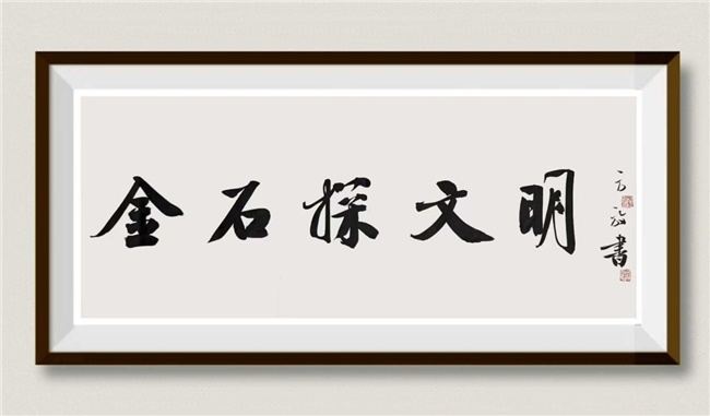 聚焦中华文明探源又一力作!《金石探文明》开播 第2张 聚焦中华文明探源又一力作!《金石探文明》开播 第2张