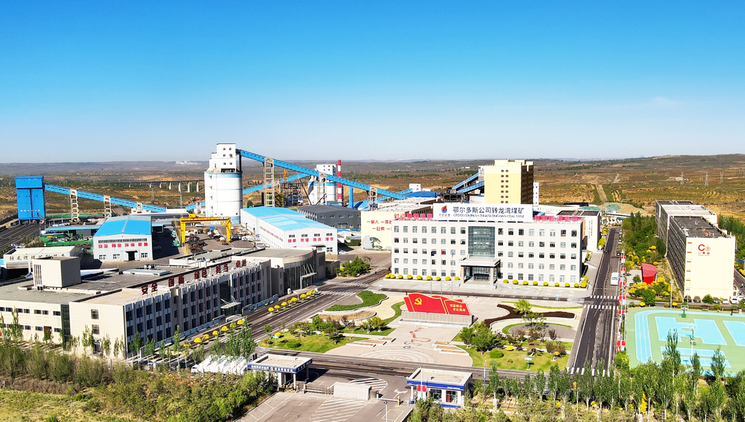 底价6.7亿元、评估值溢价超7倍!兖矿能源鄂尔多斯子公司挂牌转让当地煤企100%股权 第2张 底价6.7亿元、评估值溢价超7倍!兖矿能源鄂尔多斯子公司挂牌转让当地煤企100%股权 第2张