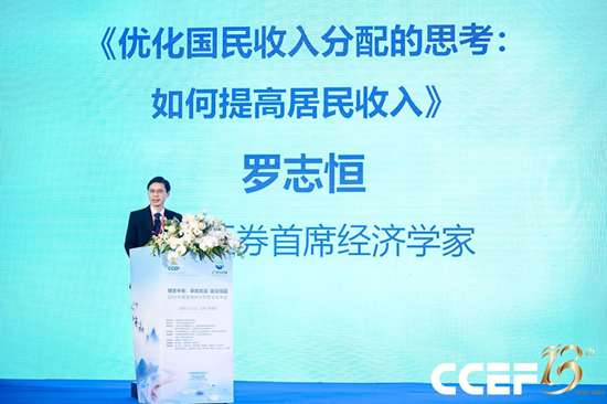 2026中国首席经济学家论坛年会在沪召开 50余位顶尖专家共话经济高质量发展 第8张 2026中国首席经济学家论坛年会在沪召开 50余位顶尖专家共话经济高质量发展 第8张