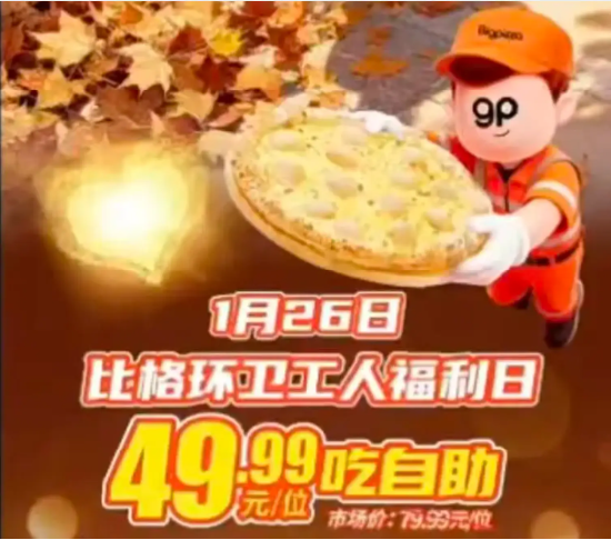 比格比萨冲刺港股:创始人刚怒批门店“恶心”,负债率已超90% 第5张 比格比萨冲刺港股:创始人刚怒批门店“恶心”,负债率已超90% 第5张