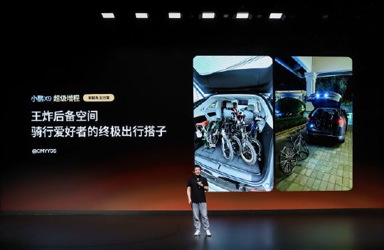 小鹏X9用户画像:90后成购车主力,女性用户占比高达行业平均值5倍 第9张 小鹏X9用户画像:90后成购车主力,女性用户占比高达行业平均值5倍 第9张