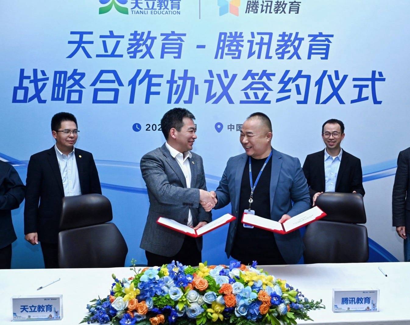 从工具辅助到认知革命:天立与腾讯的战略共振如何重塑学习未来 第1张 从工具辅助到认知革命:天立与腾讯的战略共振如何重塑学习未来 第1张