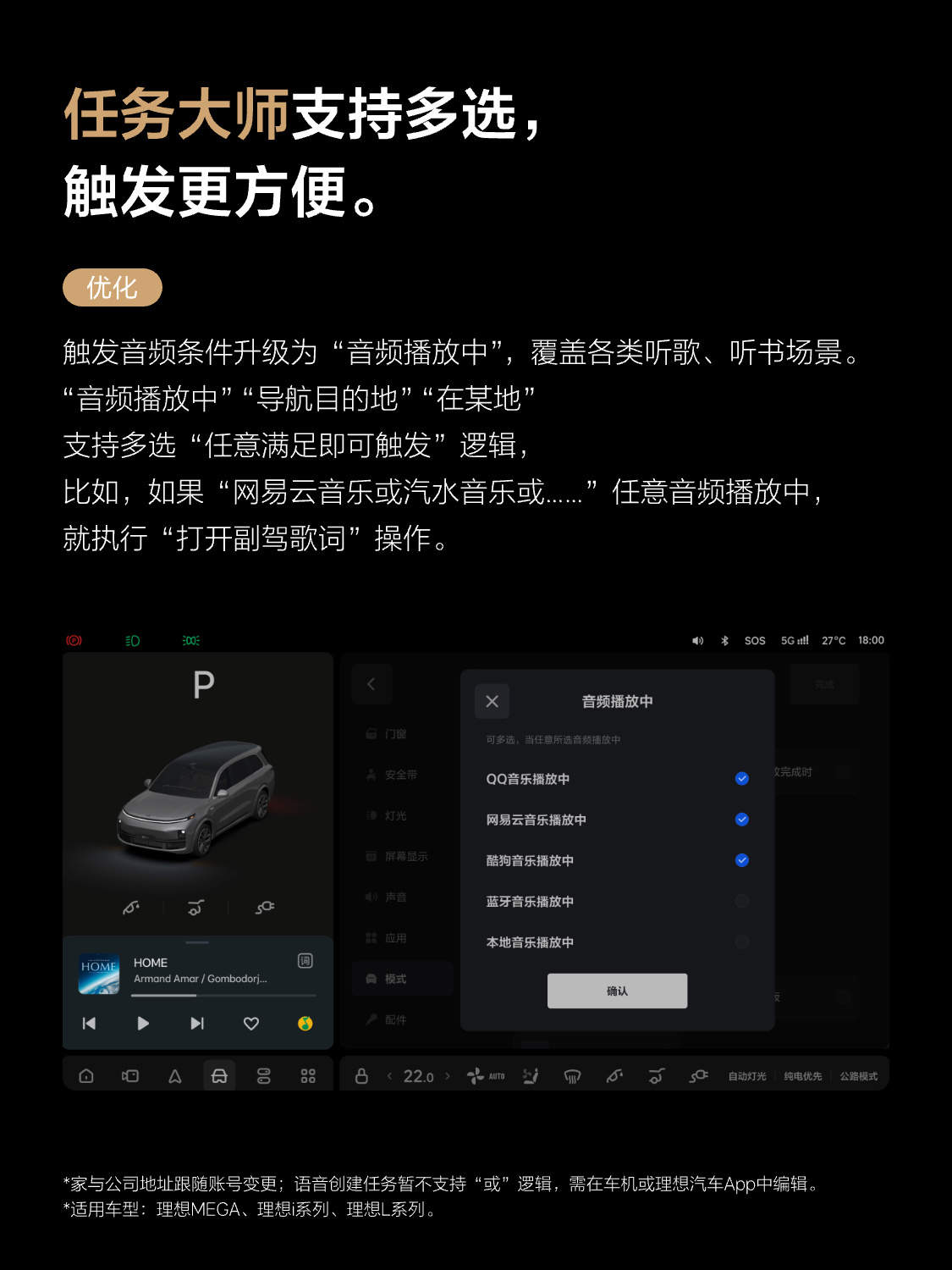 理想汽车OTA 8.2正式推送,引入VLA司机大模型行为强化学习 第11张 理想汽车OTA 8.2正式推送,引入VLA司机大模型行为强化学习 第11张