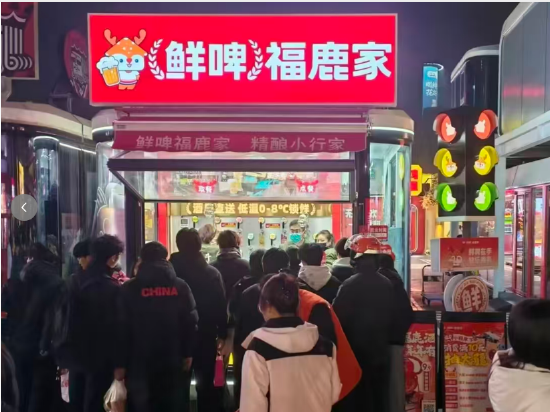 鲜啤福鹿家上新三款冬季产品,带动客流同比提升28% 第1张 鲜啤福鹿家上新三款冬季产品,带动客流同比提升28% 第1张