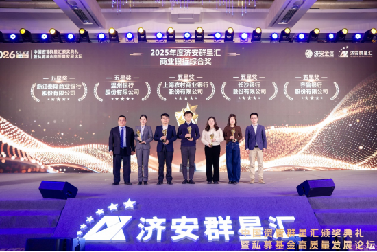 中国资管群星汇颁奖典礼暨私募基金高质量发展论坛圆满落幕  第9张