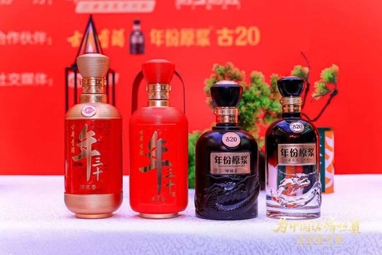 百位企业家齐聚，古井贡酒·年份原浆敬献时代前行者  第8张