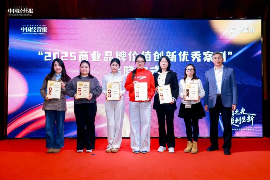 世纪华通荣获“2025社会责任与可持续传播优秀案例” 第2张 世纪华通荣获“2025社会责任与可持续传播优秀案例” 第2张