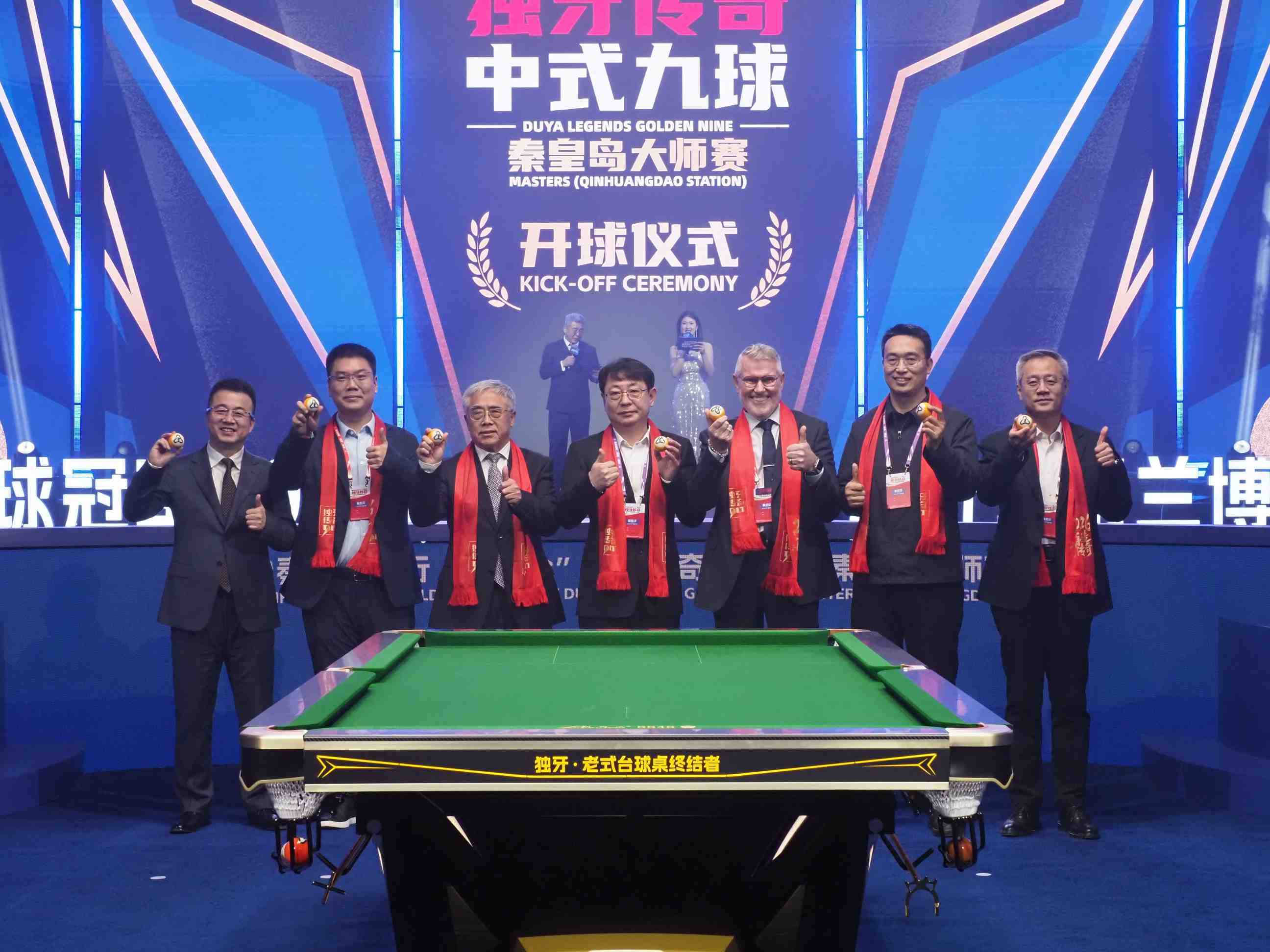 中式台球，回家过年！“秦皇岛银行・兰博金” 独牙传奇中式九球秦皇岛大师赛盛大开幕  第9张