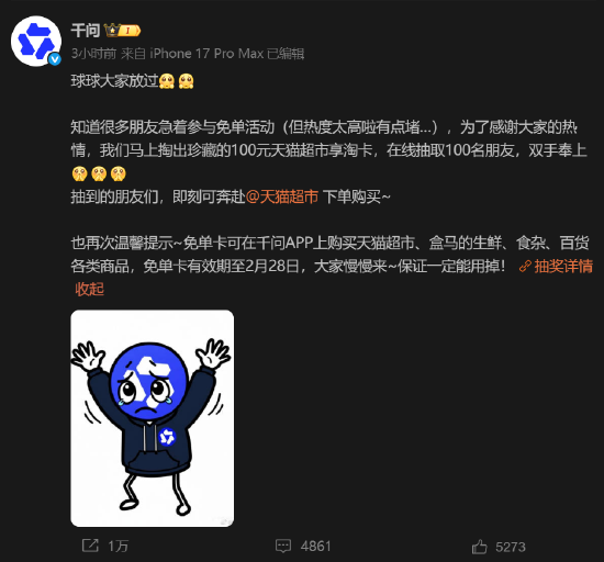 千问App又崩了,官方发文回应:热度太高有点堵 第1张 千问App又崩了,官方发文回应:热度太高有点堵 第1张