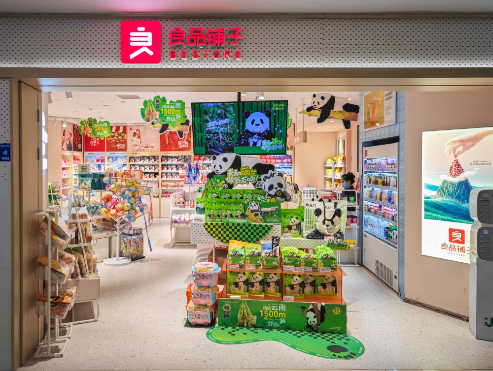 良品铺子股权纠纷一审开庭:广州轻工与宁波汉意签约前夕突遇变故 第1张 良品铺子股权纠纷一审开庭:广州轻工与宁波汉意签约前夕突遇变故 第1张