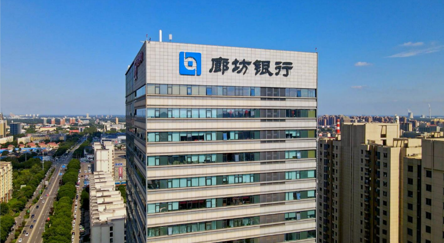 廊坊银行公开选聘五名总行高管，“内选外聘”双轨并行  第1张