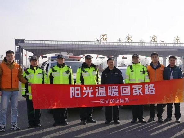 情暖归途,阳光财险护航团圆路 第8张 情暖归途,阳光财险护航团圆路 第8张