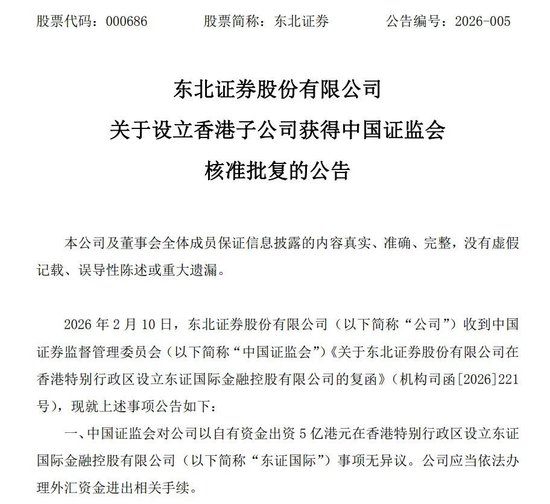 券商加速“出海”,在下一盘什么棋? 第2张 券商加速“出海”,在下一盘什么棋? 第2张