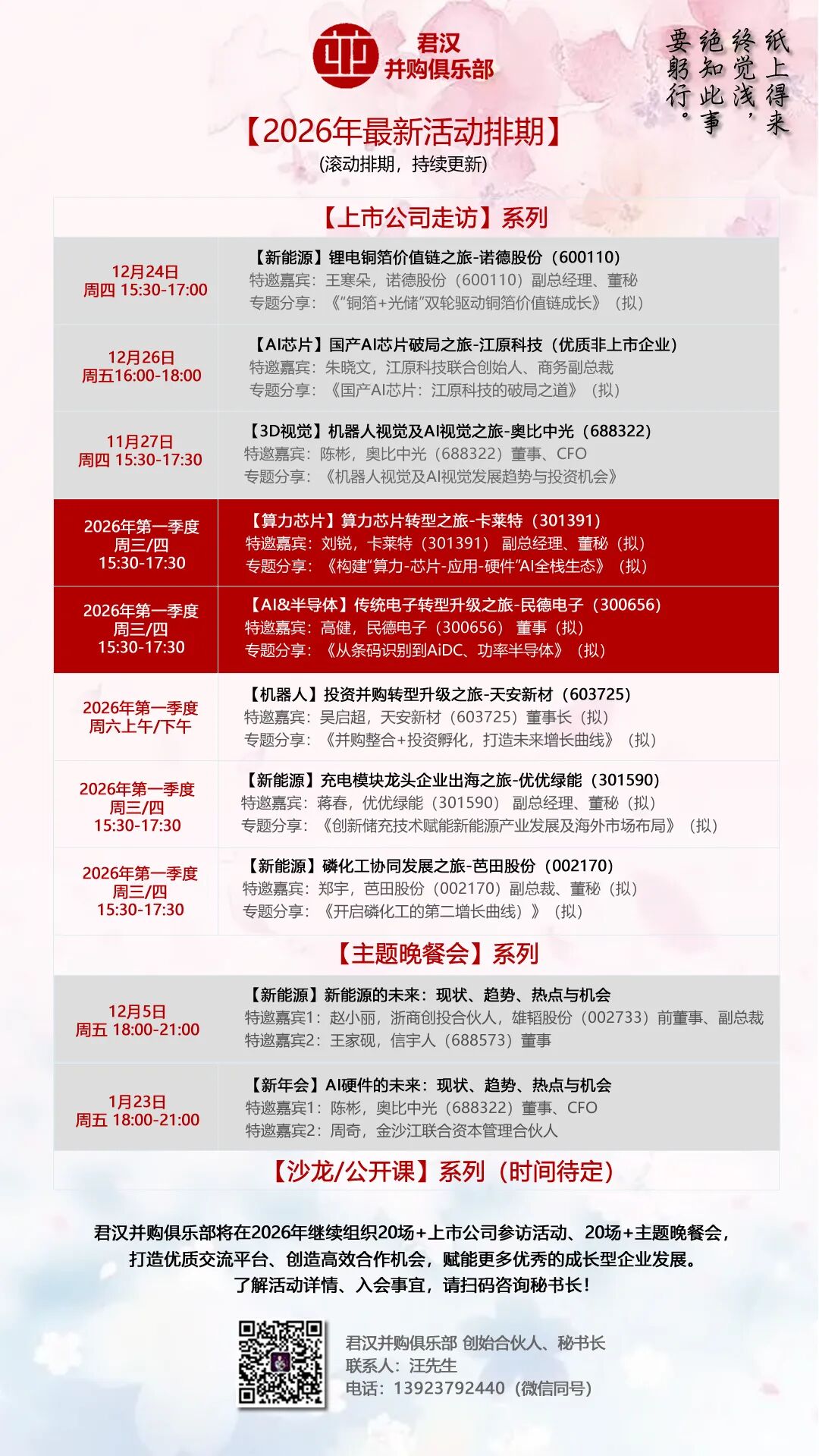 安踏120亿收购彪马29%股权!2026中国跨国并购首单落地 第1张 安踏120亿收购彪马29%股权!2026中国跨国并购首单落地 第1张