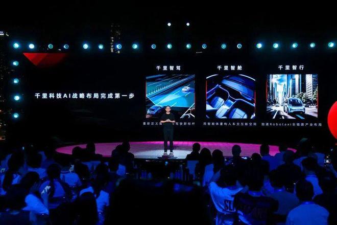 前荣耀CEO赵明「复出」,搭档印奇再造一个自动驾驶巨头? 第4张 前荣耀CEO赵明「复出」,搭档印奇再造一个自动驾驶巨头? 第4张