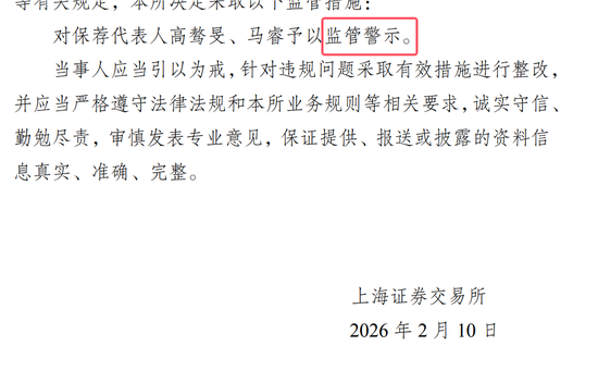 麒麟信安骗取上交所成功上市：公司、保荐人、律所、会所全部闭眼 中泰证券等赚取7600多万 股市是他们的财神  第9张
