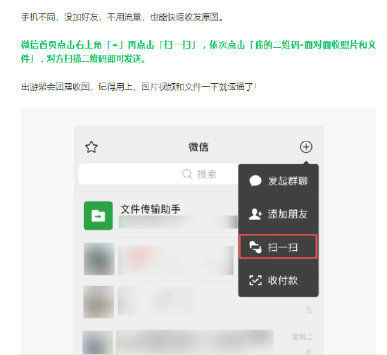 微信上线新功能,“不用流量,不用加好友” 第1张 微信上线新功能,“不用流量,不用加好友” 第1张