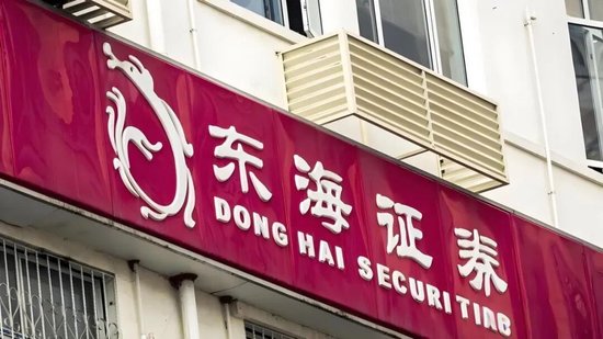 刚刚官宣！东吴证券拟收购东海证券  第1张
