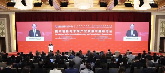 李乐成出席中国发展高层论坛2026年年会 第1张 李乐成出席中国发展高层论坛2026年年会 第1张