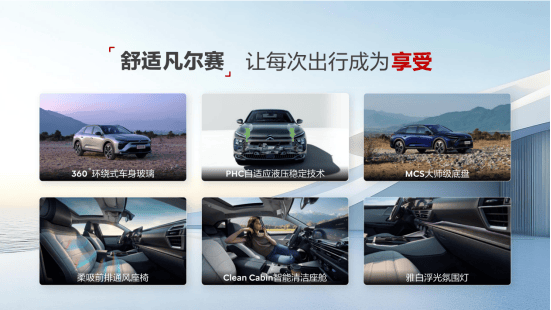 不止于轿车轻奢休旅范 东风雪铁龙新款凡尔赛C5 X自在上市  第7张