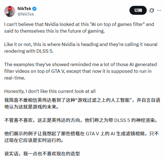 英伟达DLSS 5遭玩家痛批“AI垃圾” 黄仁勋强势回怼“他们完全错了” 第1张 英伟达DLSS 5遭玩家痛批“AI垃圾” 黄仁勋强势回怼“他们完全错了” 第1张