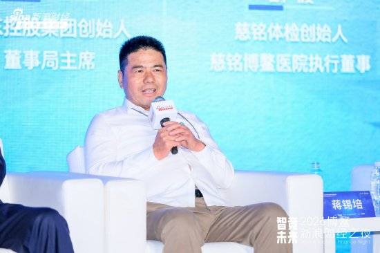 远东控股蒋锡培：做企业既要生存，还要发展  第1张