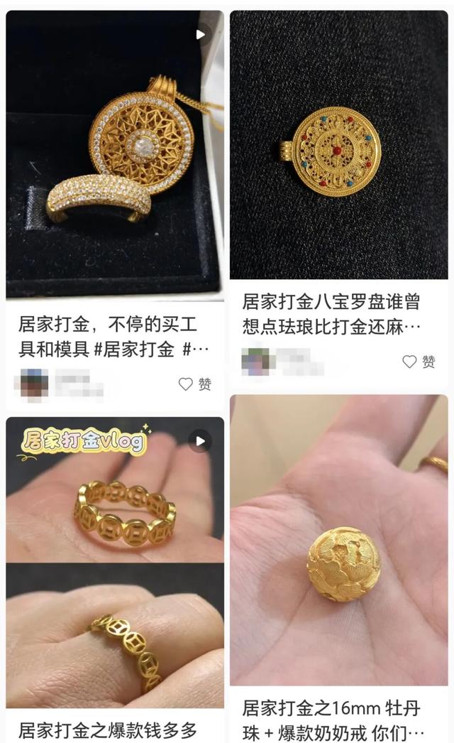 金价高企!这个新职业火了,00后扎堆入场,月入过万→ 第6张 金价高企!这个新职业火了,00后扎堆入场,月入过万→ 第6张
