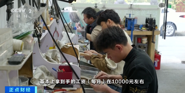 金价高企!这个新职业火了,00后扎堆入场,月入过万→ 第9张 金价高企!这个新职业火了,00后扎堆入场,月入过万→ 第9张