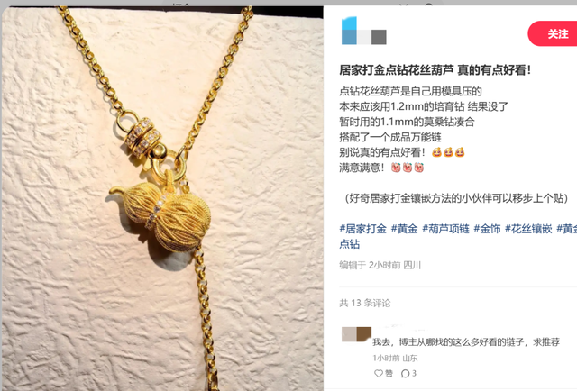 金价高企!这个新职业火了,00后扎堆入场,月入过万→ 第15张 金价高企!这个新职业火了,00后扎堆入场,月入过万→ 第15张