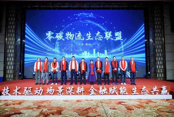 2026电动重卡物流生态大会在常举行，金融2.0模式引领零碳物流新生态  第3张