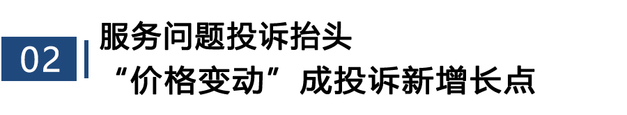 2026年3月TOP30轿车销量投诉量对应点评 第5张 2026年3月TOP30轿车销量投诉量对应点评 第5张